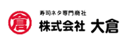 株式会社大倉 様
