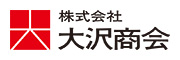 株式会社大沢商会 様